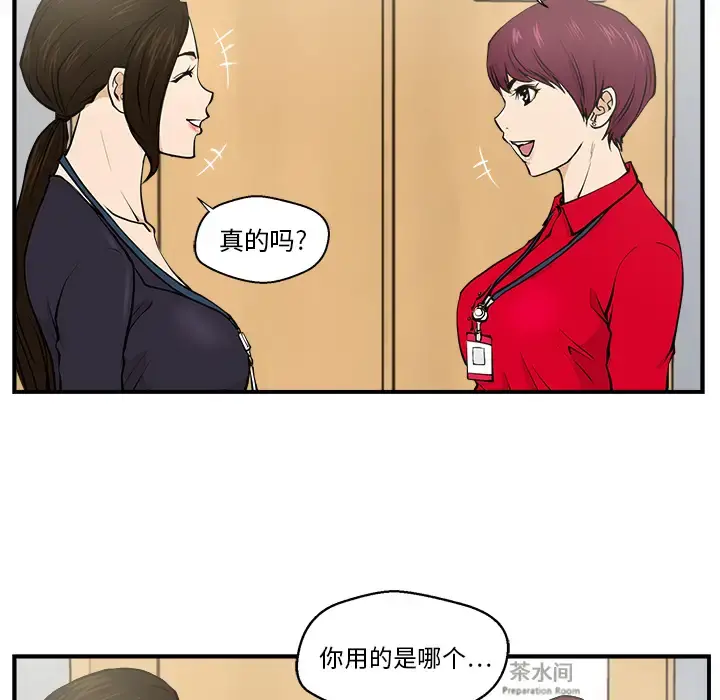 35岁姜武烈 - 第1话 - page 9