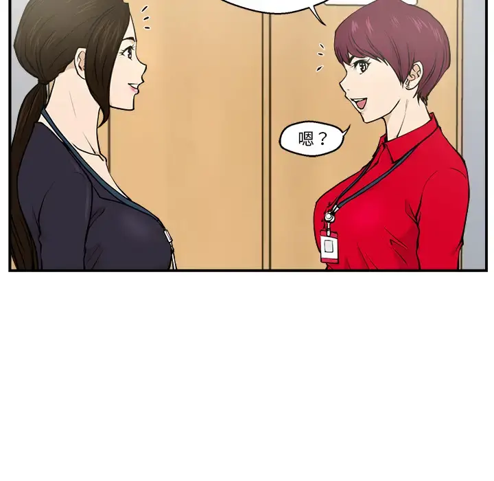 35岁姜武烈 - 第1话 - page 10