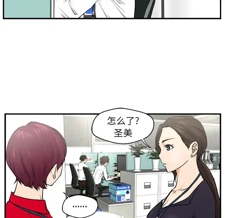 35岁姜武烈 - 第1话 - page 13