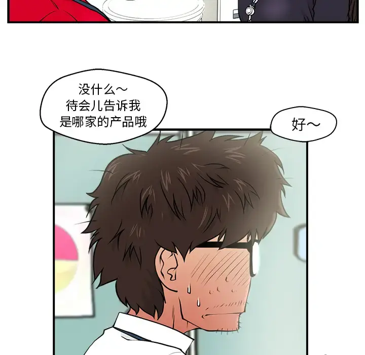 35岁姜武烈 - 第1话 - page 14