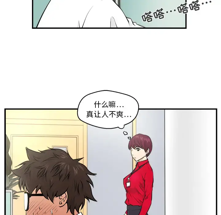 35岁姜武烈 - 第1话 - page 15