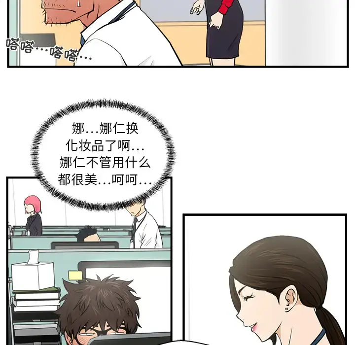 35岁姜武烈 - 第1话 - page 16