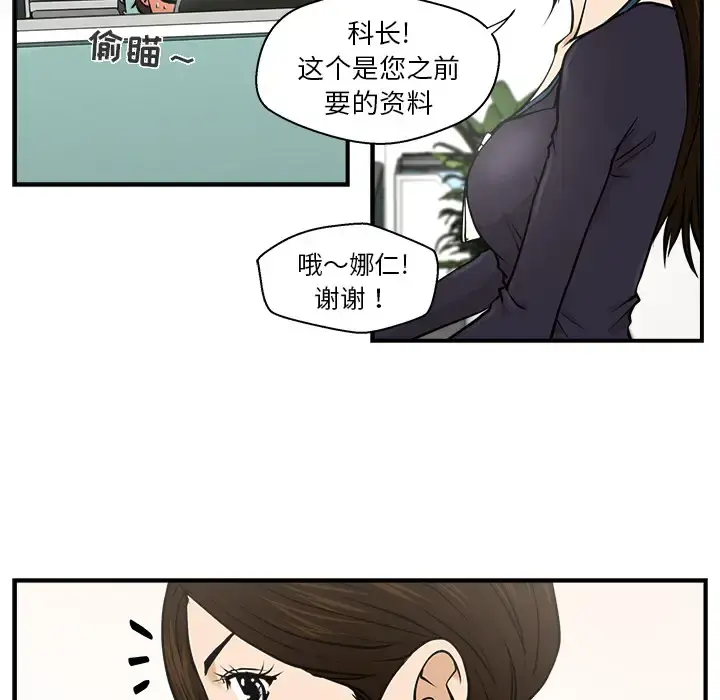 35岁姜武烈 - 第1话 - page 17