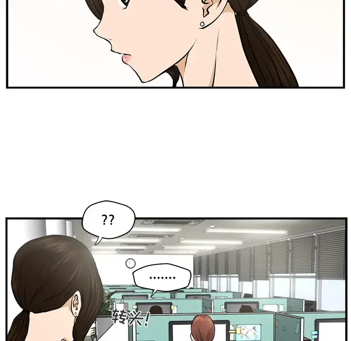 35岁姜武烈 - 第1话 - page 18