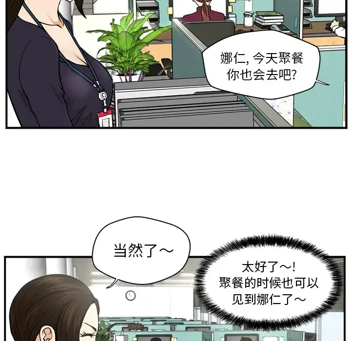 35岁姜武烈 - 第1话 - page 19