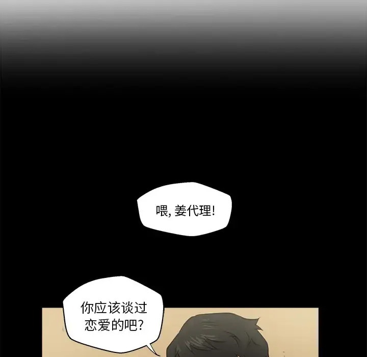 35岁姜武烈 - 第1话 - page 28