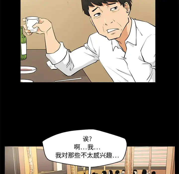 35岁姜武烈 - 第1话 - page 29