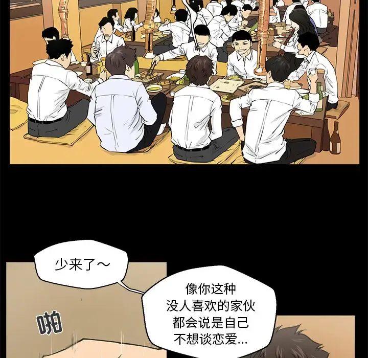 35岁姜武烈 - 第1话 - page 30