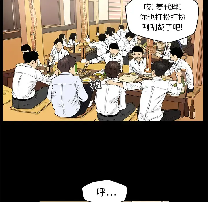 35岁姜武烈 - 第1话 - page 32
