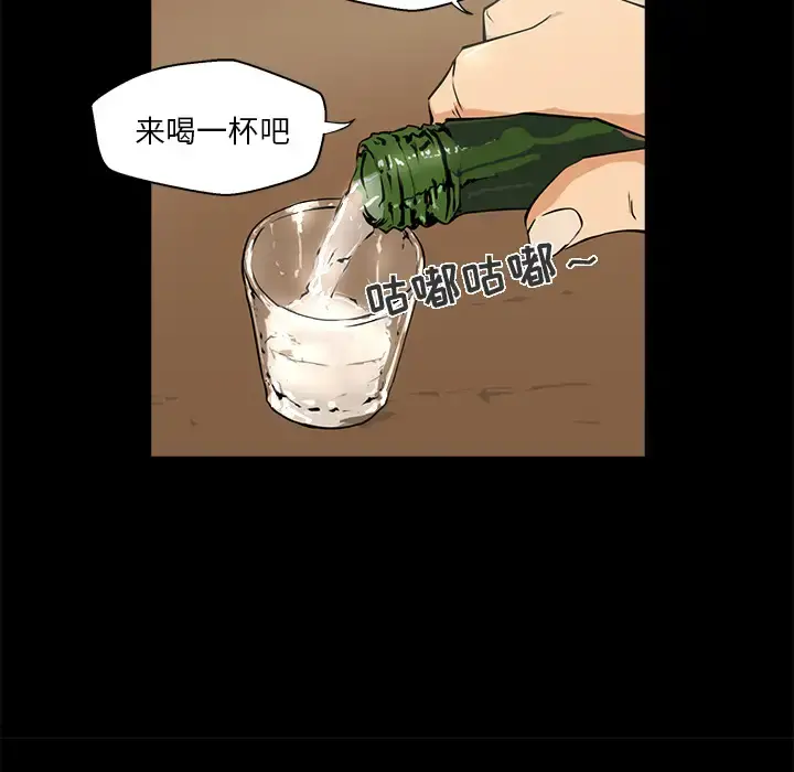 35岁姜武烈 - 第1话 - page 33