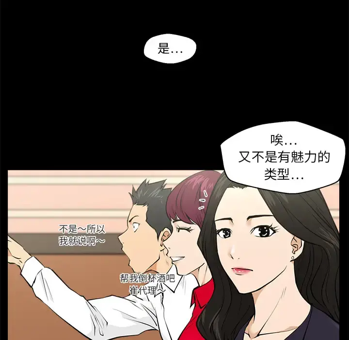 35岁姜武烈 - 第1话 - page 35
