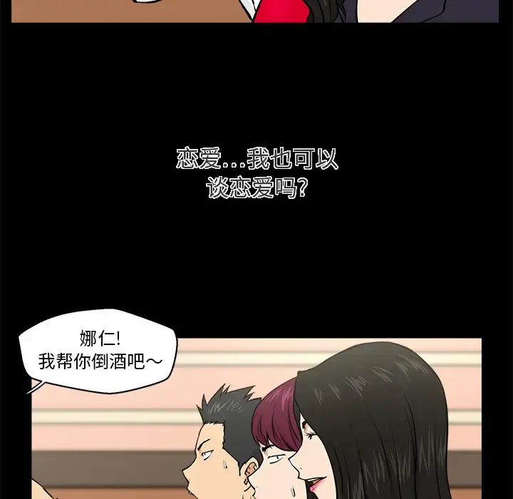 35岁姜武烈 - 第1话 - page 36
