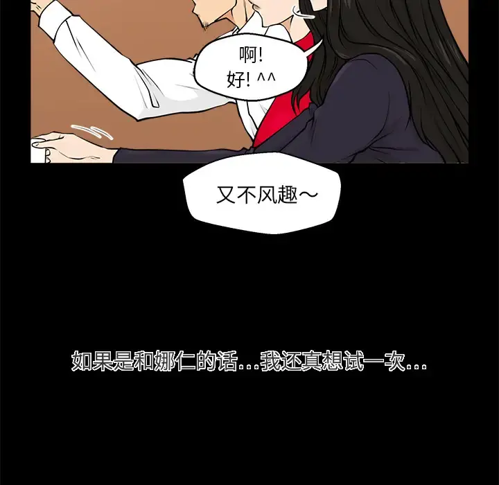 35岁姜武烈 - 第1话 - page 37