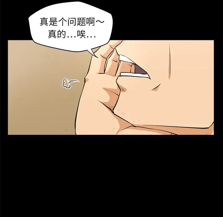 35岁姜武烈 - 第1话 - page 38