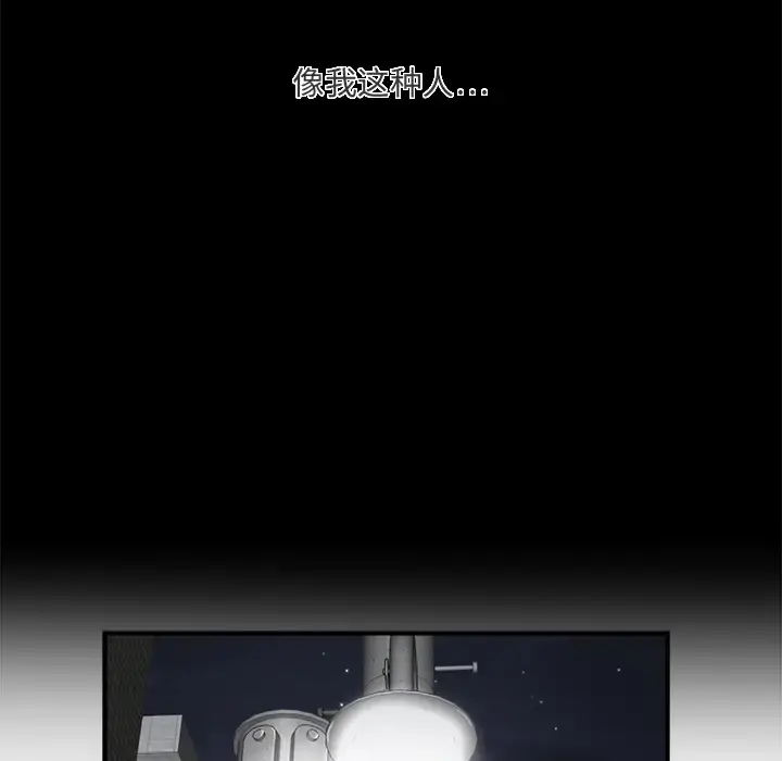 35岁姜武烈 - 第1话 - page 41