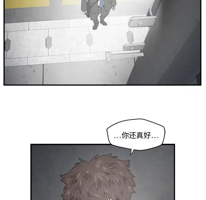 35岁姜武烈 - 第1话 - page 43