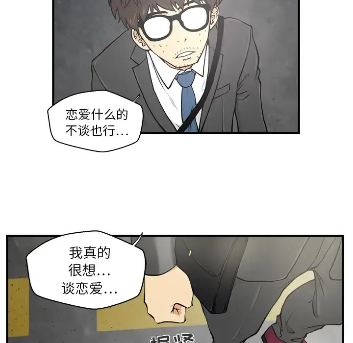 35岁姜武烈 - 第1话 - page 44