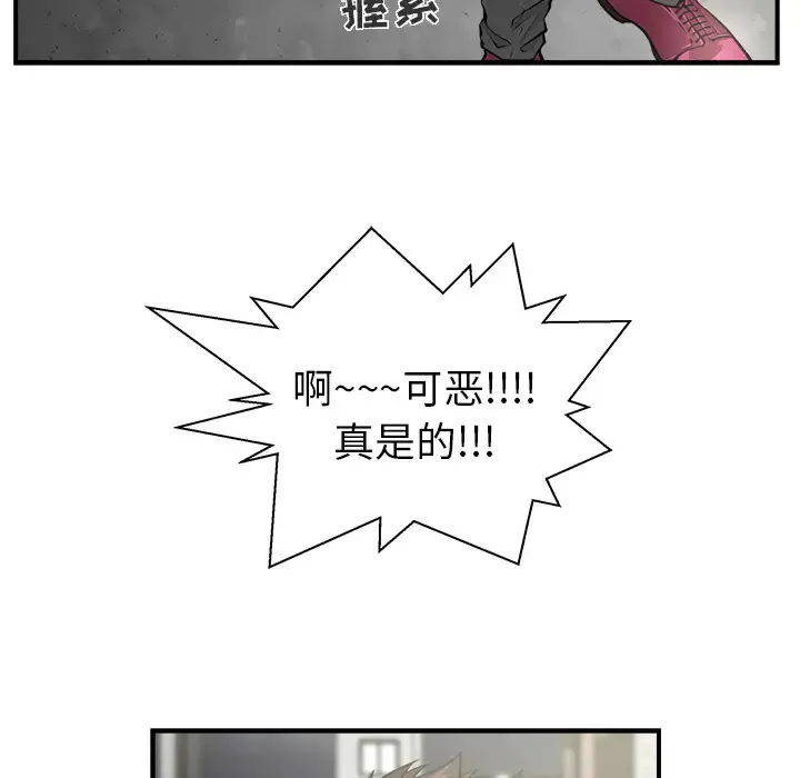 35岁姜武烈 - 第1话 - page 45