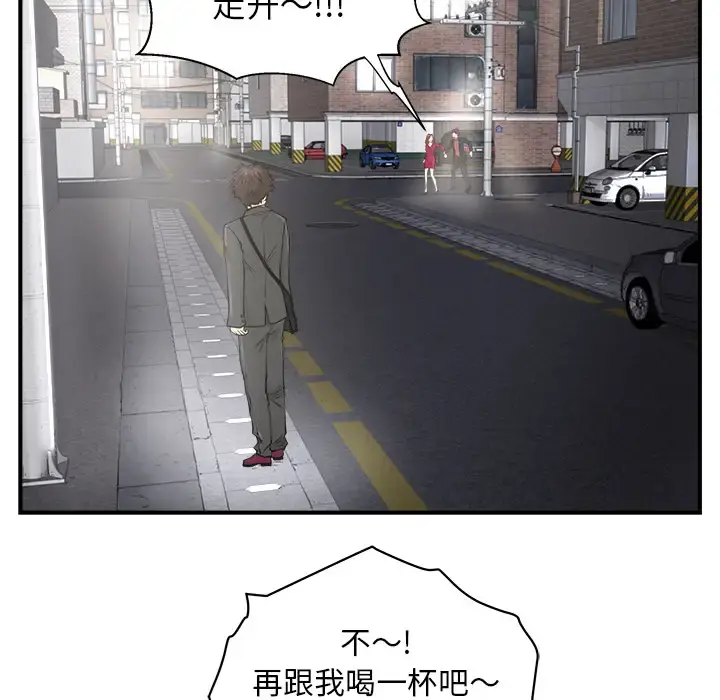 35岁姜武烈 - 第1话 - page 47