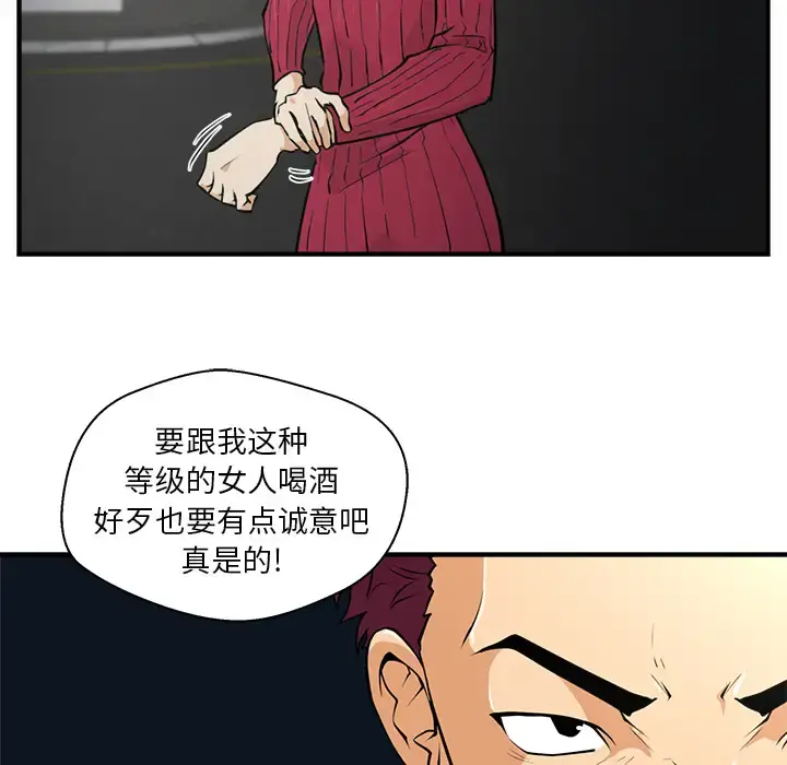 35岁姜武烈 - 第1话 - page 51