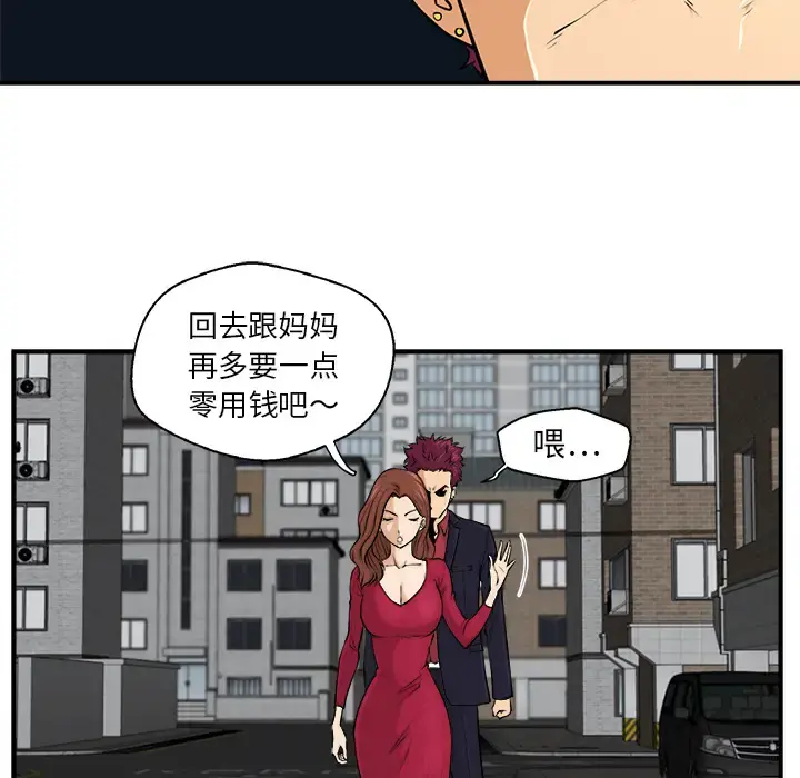 35岁姜武烈 - 第1话 - page 52