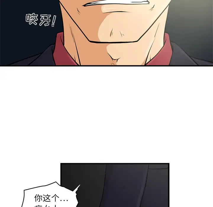 35岁姜武烈 - 第1话 - page 54