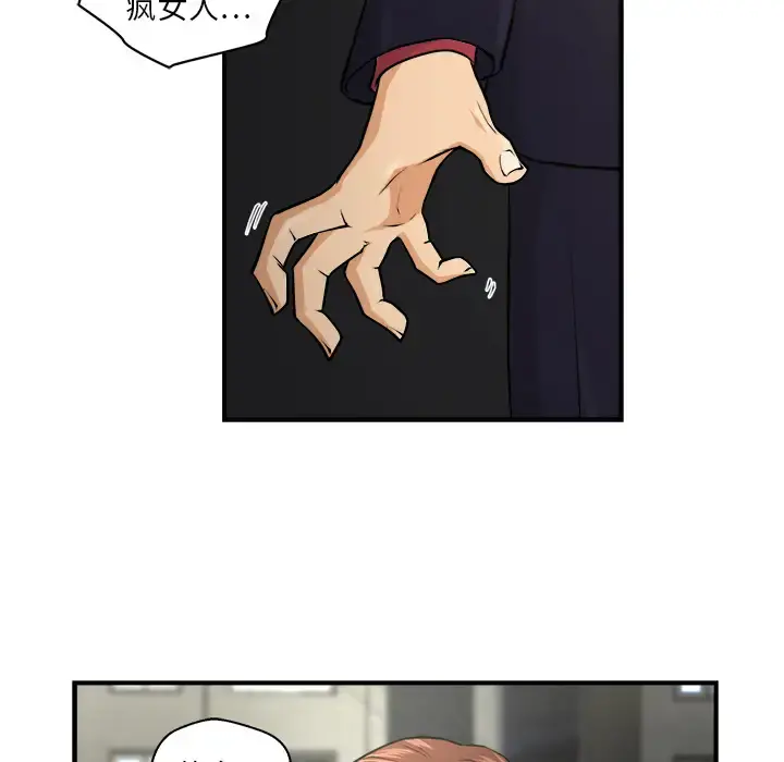 35岁姜武烈 - 第1话 - page 55