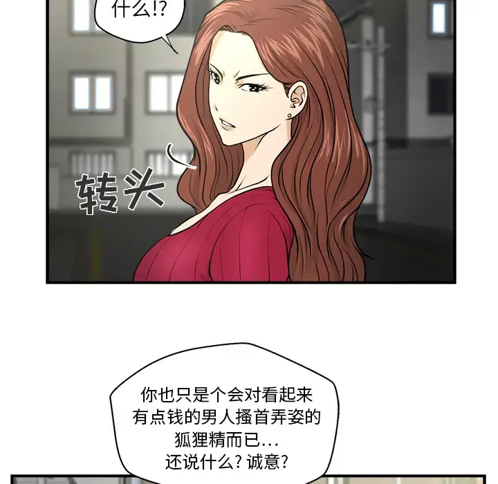 35岁姜武烈 - 第1话 - page 56