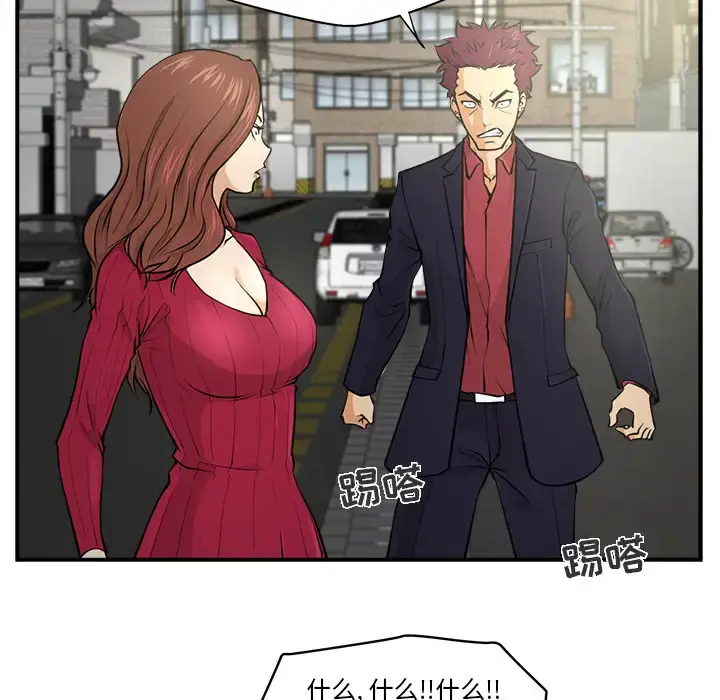 35岁姜武烈 - 第1话 - page 57
