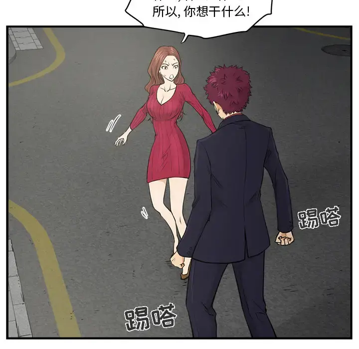 35岁姜武烈 - 第1话 - page 58