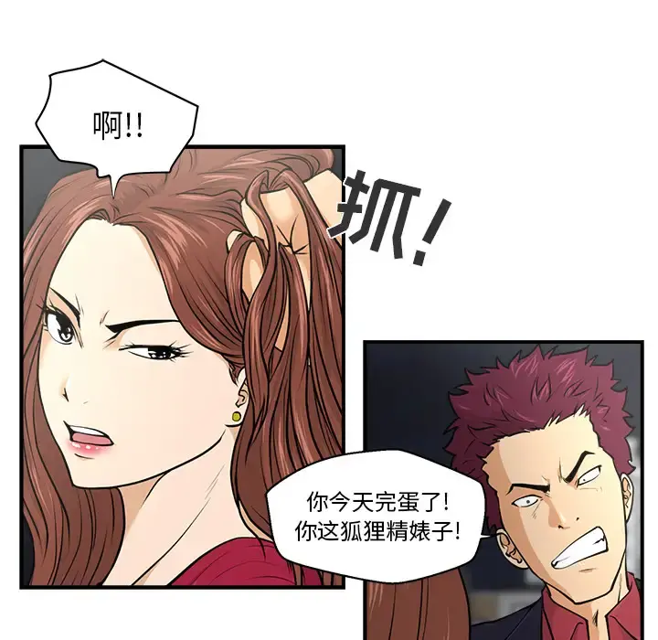 35岁姜武烈 - 第1话 - page 59