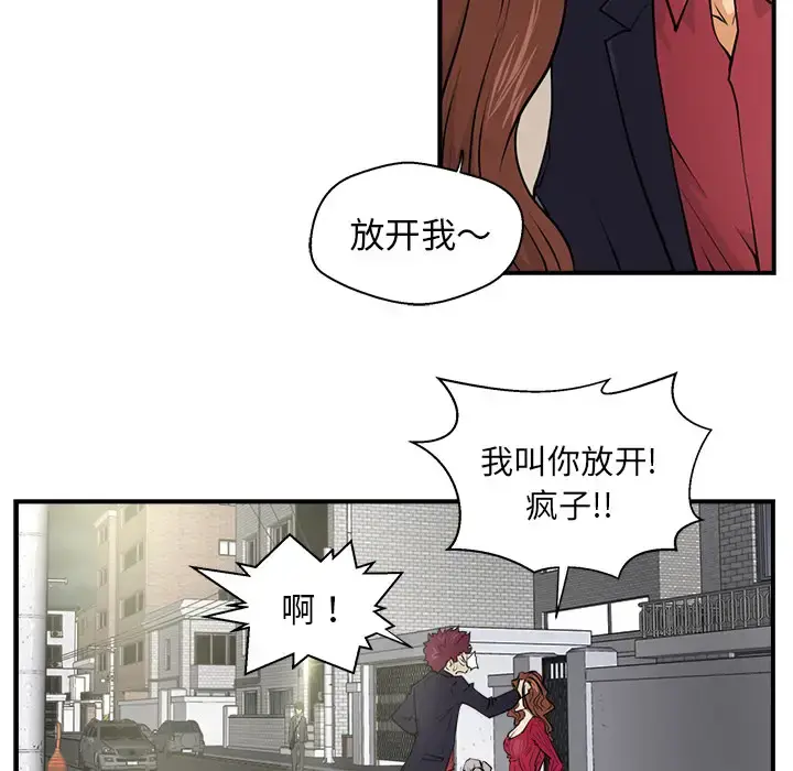 35岁姜武烈 - 第1话 - page 60