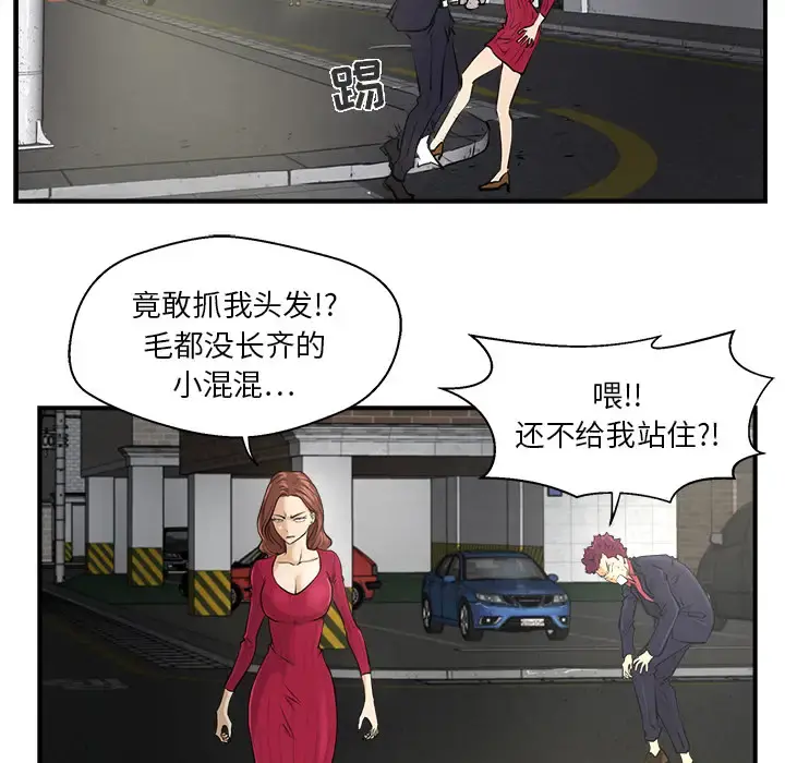 35岁姜武烈 - 第1话 - page 61