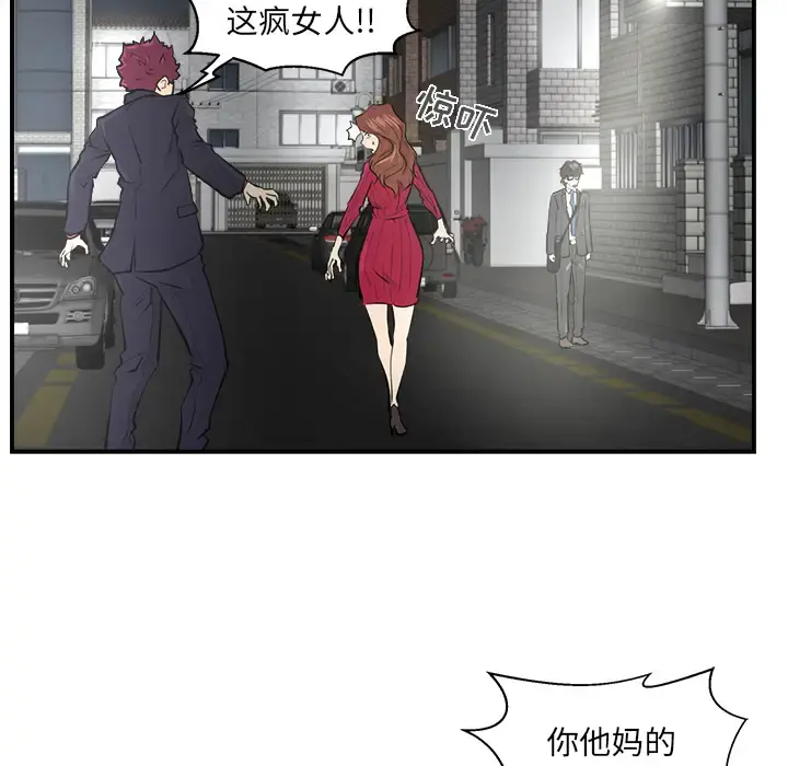 35岁姜武烈 - 第1话 - page 66