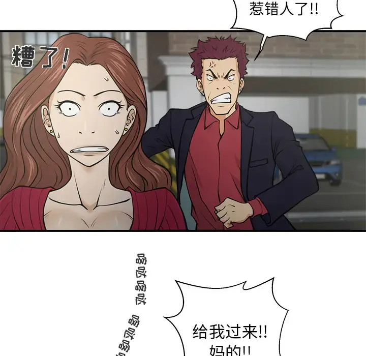 35岁姜武烈 - 第1话 - page 67