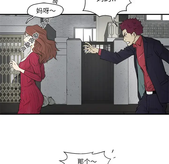 35岁姜武烈 - 第1话 - page 68