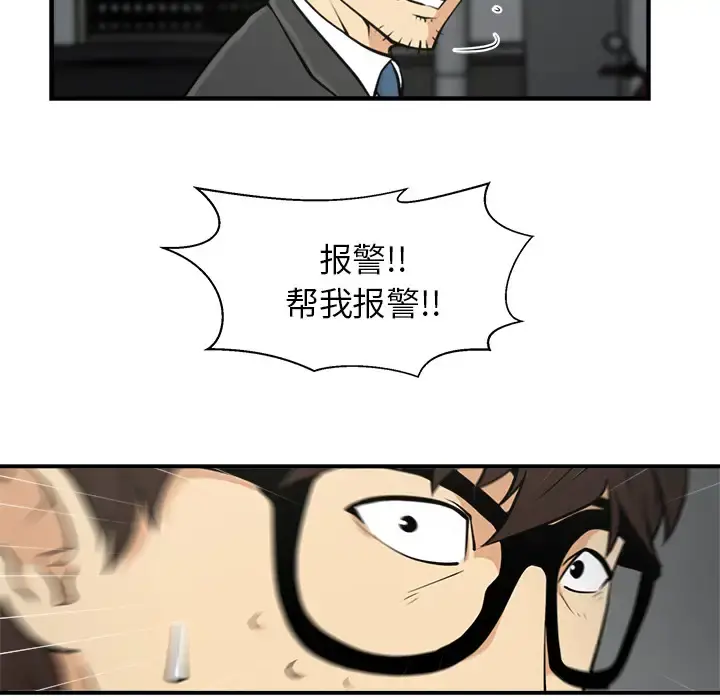 35岁姜武烈 - 第1话 - page 72