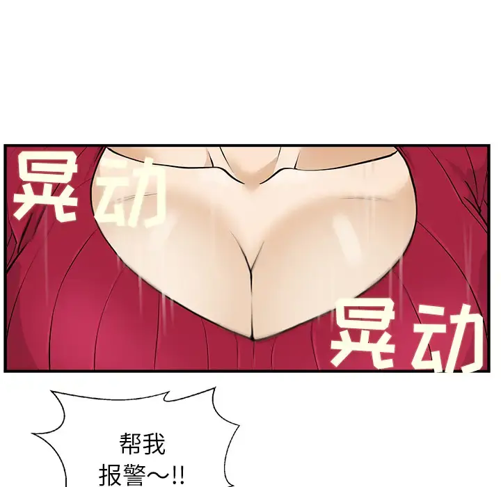 35岁姜武烈 - 第1话 - page 73