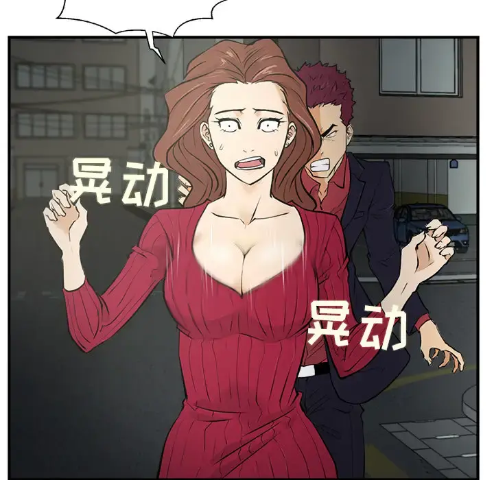 35岁姜武烈 - 第1话 - page 74