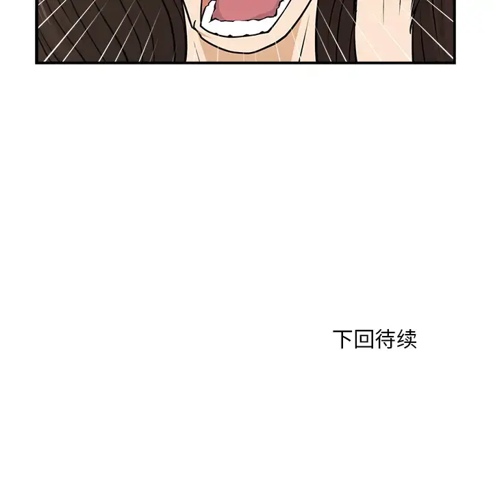 35岁姜武烈 - 第1话 - page 77