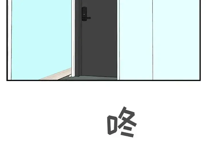 35岁姜武烈 - 第52章 - page 2