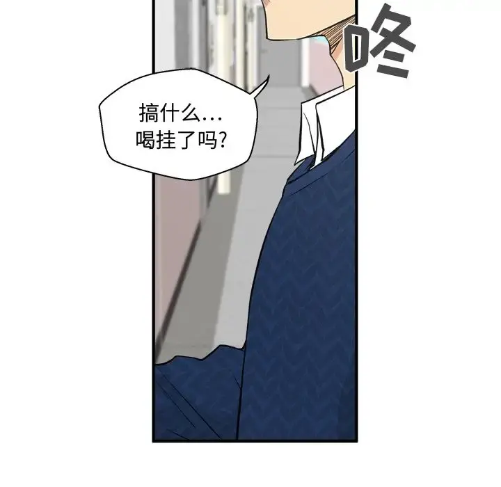 35岁姜武烈 - 第52章 - page 5