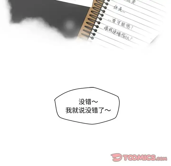 35岁姜武烈 - 第52章 - page 9