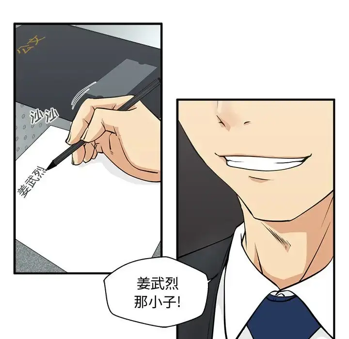 35岁姜武烈 - 第52章 - page 10