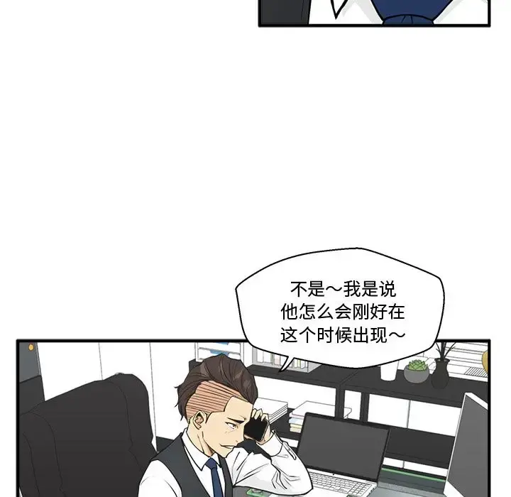 35岁姜武烈 - 第52章 - page 11