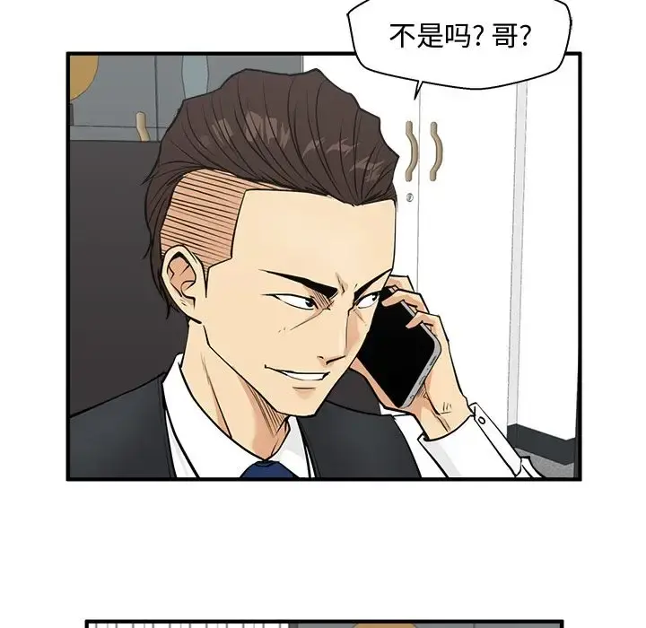 35岁姜武烈 - 第52章 - page 13