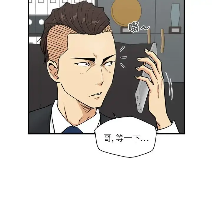 35岁姜武烈 - 第52章 - page 14