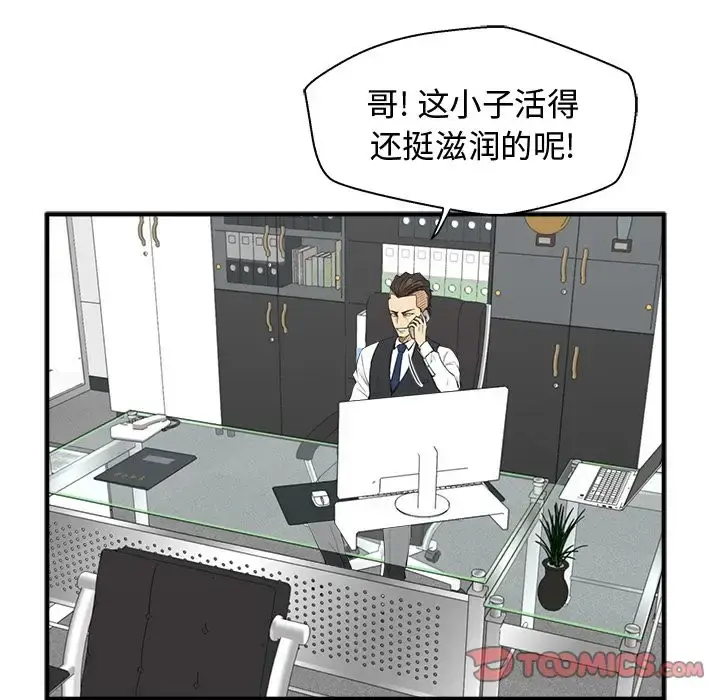 35岁姜武烈 - 第52章 - page 18