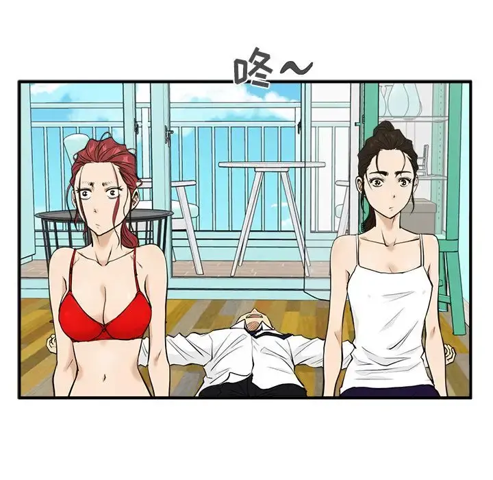 35岁姜武烈 - 第52章 - page 22