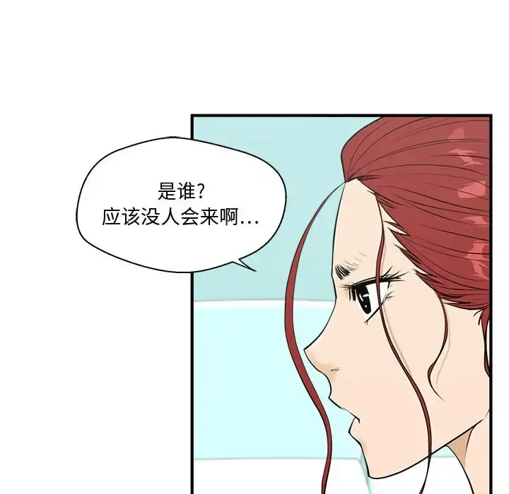 35岁姜武烈 - 第52章 - page 23